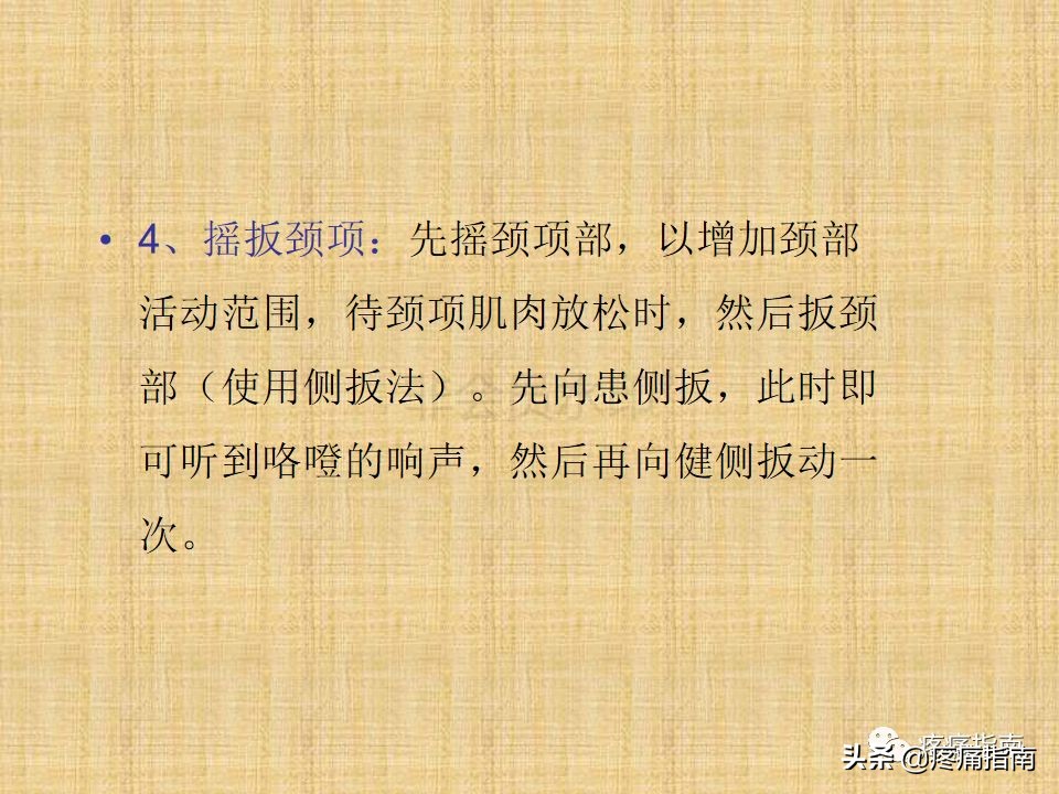 中医针灸推拿学入门,真正厉害的中医推拿