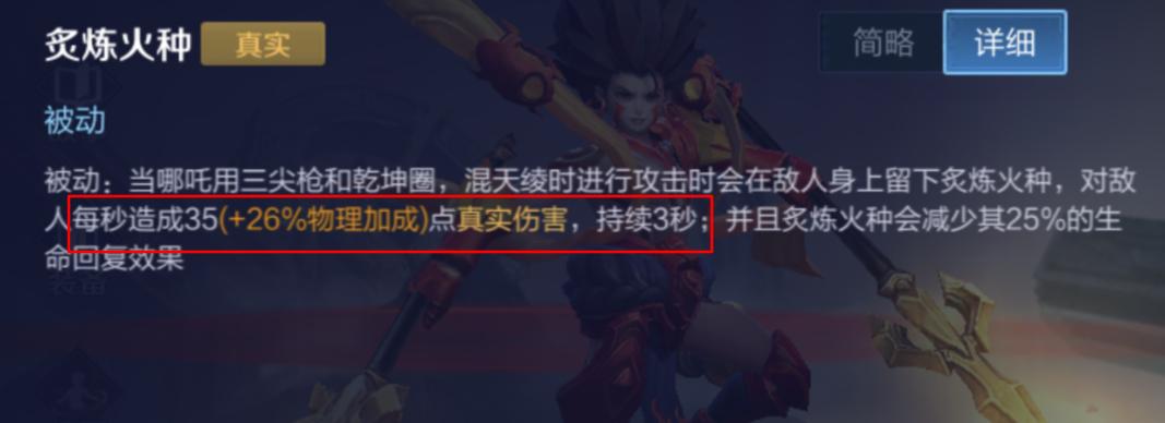 王者荣耀边路哪吒对线,王者荣耀哪吒对抗路排第几