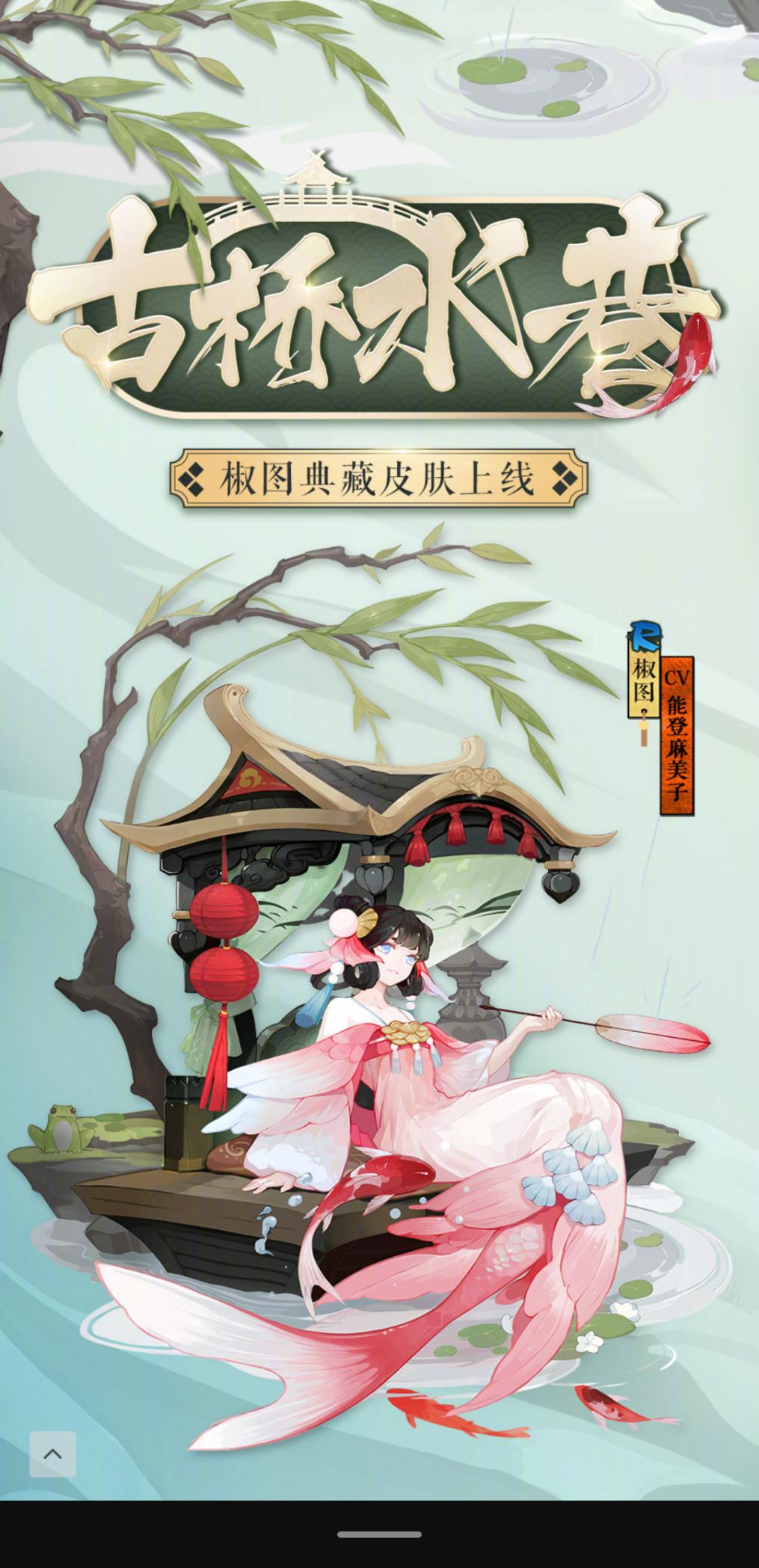 阴阳师来自东方的神秘式神,阴阳师神秘妖怪线索椒图