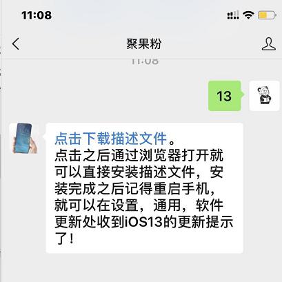 苹果13.31优化电池充电,ipados13.3优化电池充电