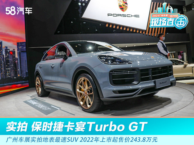 2024保时捷卡宴turbogt到店实拍,广州2024款保时捷卡宴gt