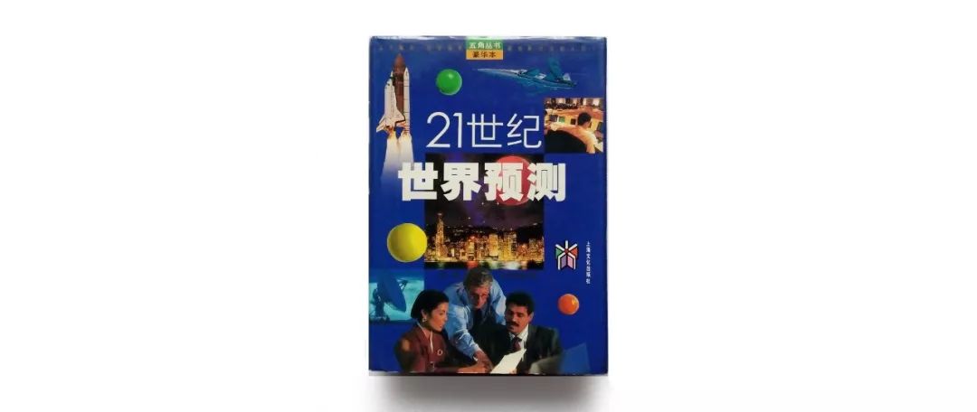 2024年预言最新总结,关于2035年的预言是真的吗
