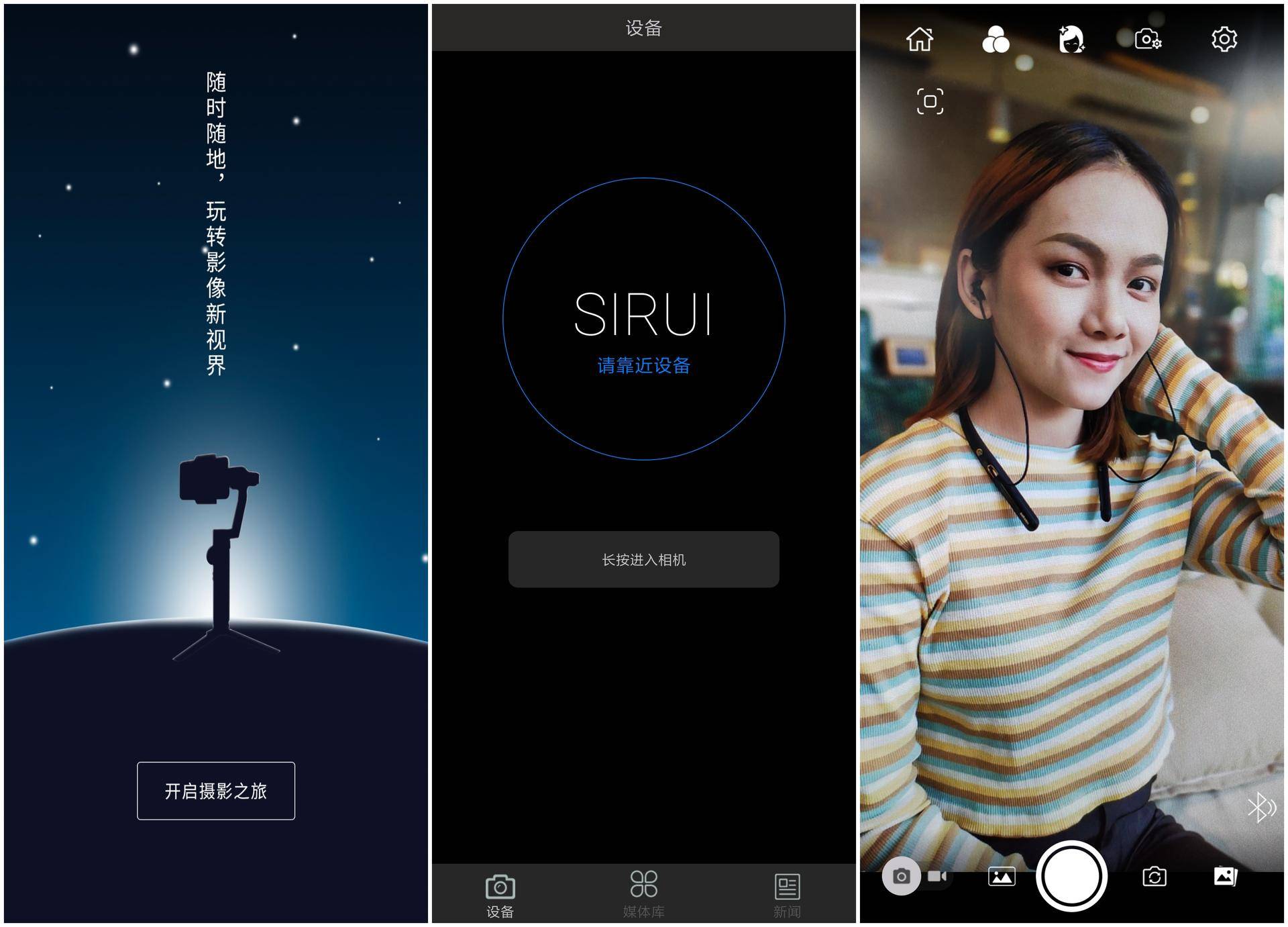 思锐手机稳定器swiftm1测评,思锐手机稳定器swiftm1