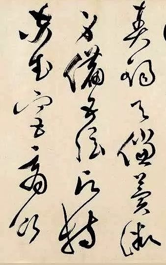 文彭草书释文,文彭草书大全