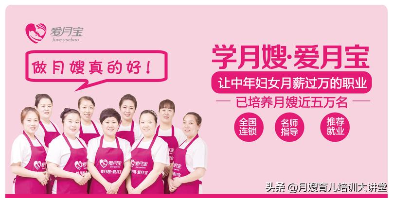 吉林爱月宝月嫂培训班,爱月宝月嫂培训加盟报名
