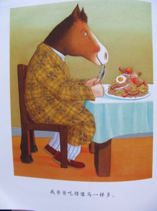 绘本我爸爸的读后感,小熊和最好的爸爸绘本读后感