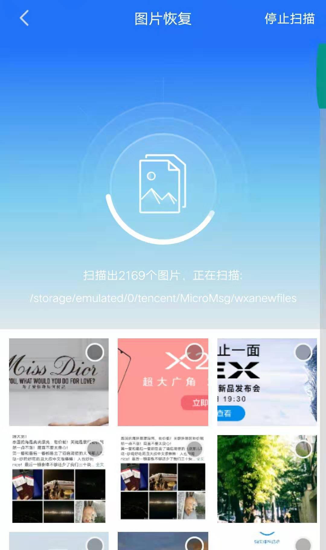 手机哪个app可以恢复删除的照片,彻底删除的照片什么app可以找回