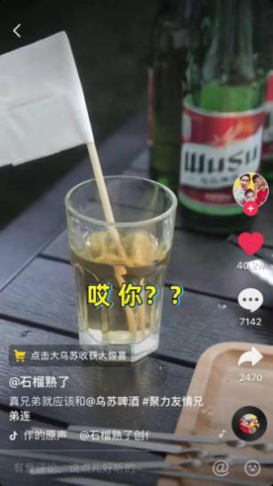 乌苏兄弟连,艾热兄弟乌苏