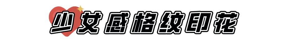 bm风是什么样的女生,bm风穿搭甜美