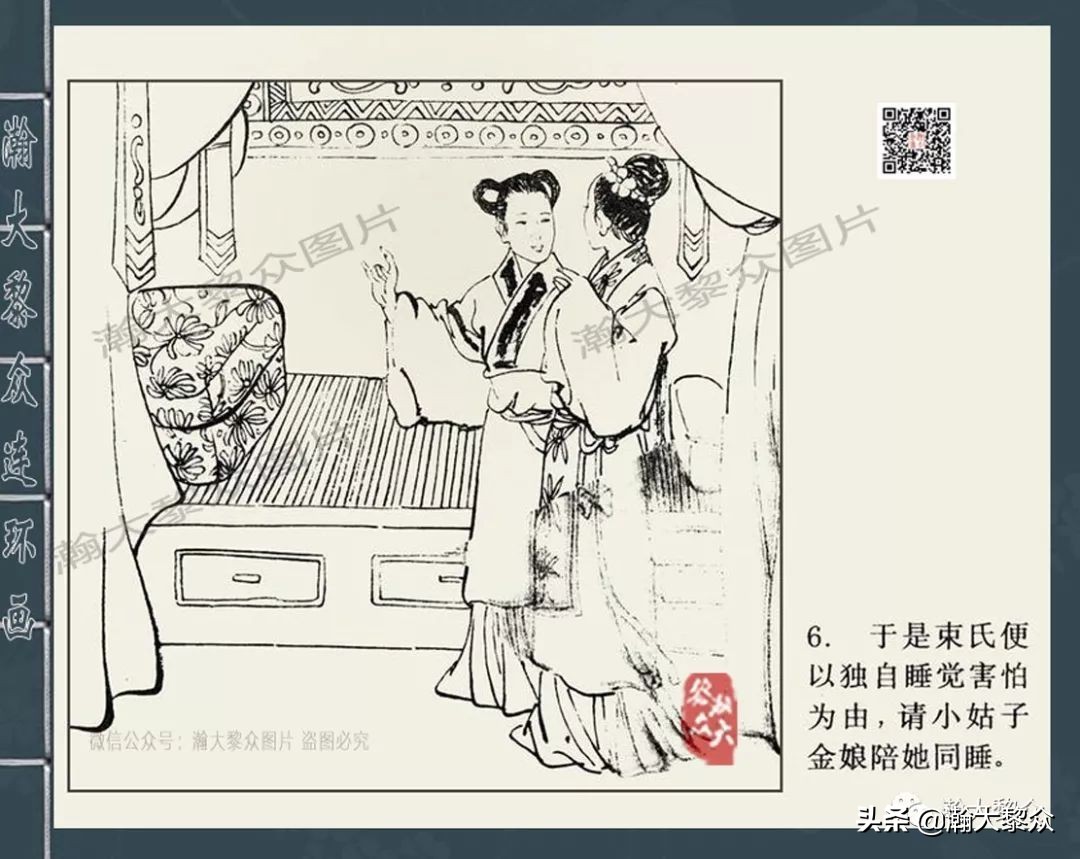 包公案四大公案,经典连环画北宋四大奇案