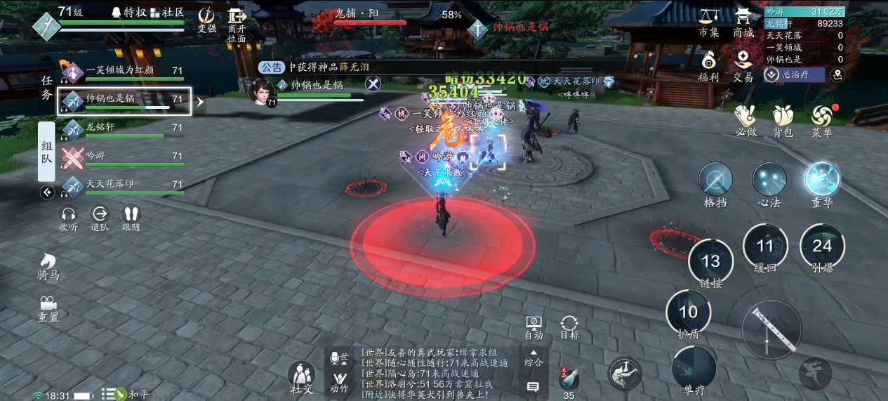 体服速报神秘活动,天刀手游夜袭皇宫成就教程