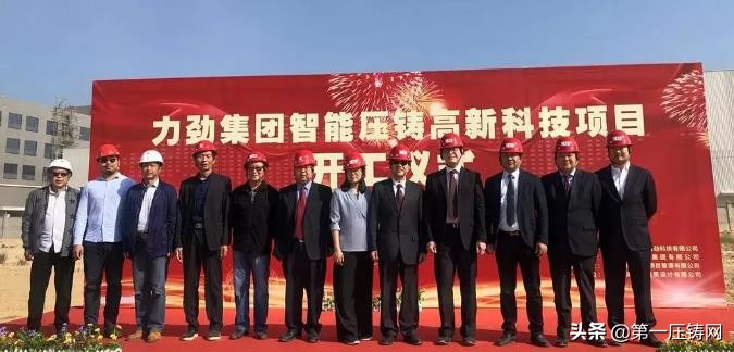 力劲加工中心新机多少钱,力劲集团压铸机生产过程