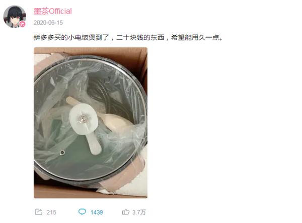 up主墨茶回放,up主墨茶是女孩么