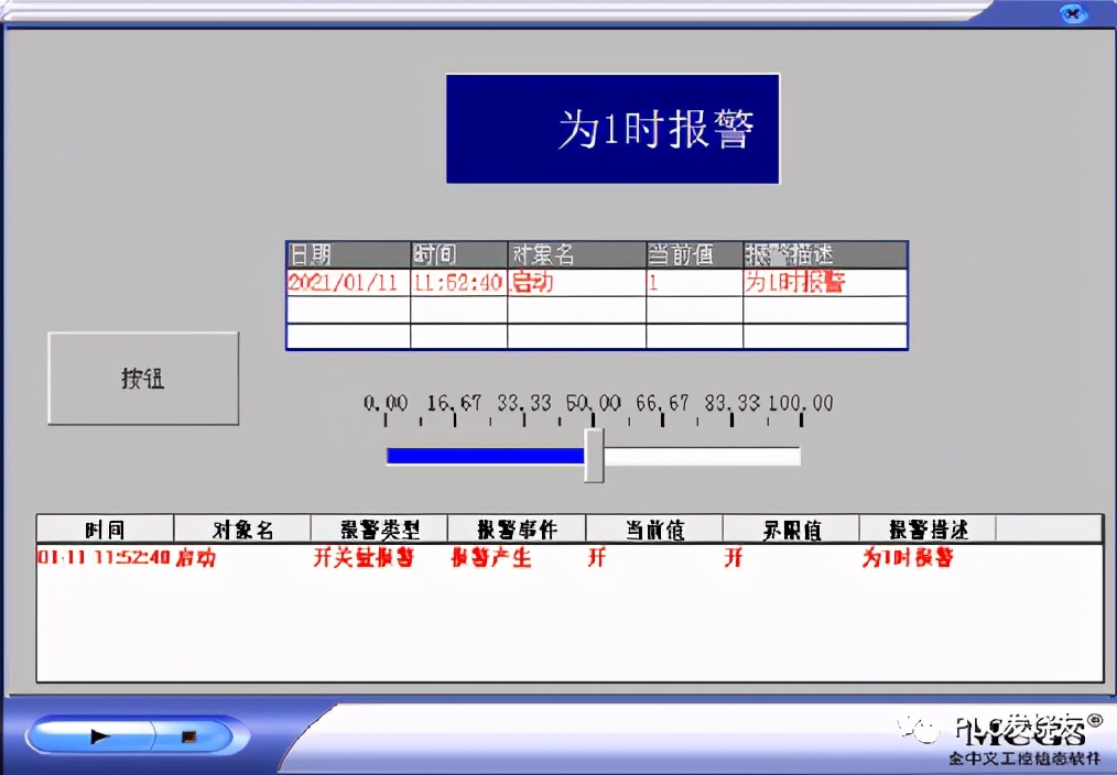 昆仑通态脚本修改报警值,mcgs昆仑通态触摸屏脚本详解