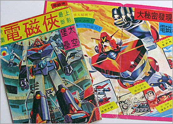 80后香港怀旧画报,八十年代老照片卡通