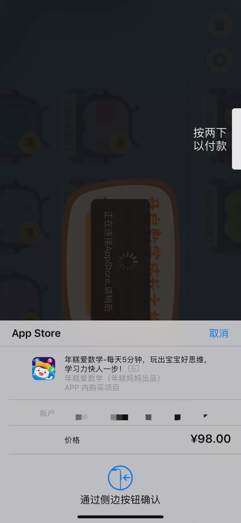 数学思维app推荐幼儿,线上数学思维app推荐