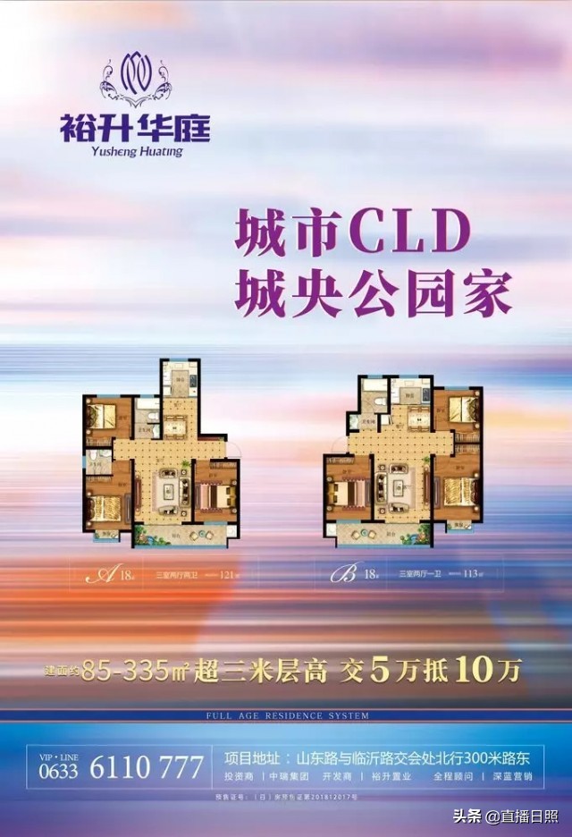 日照索隆,日照文旅