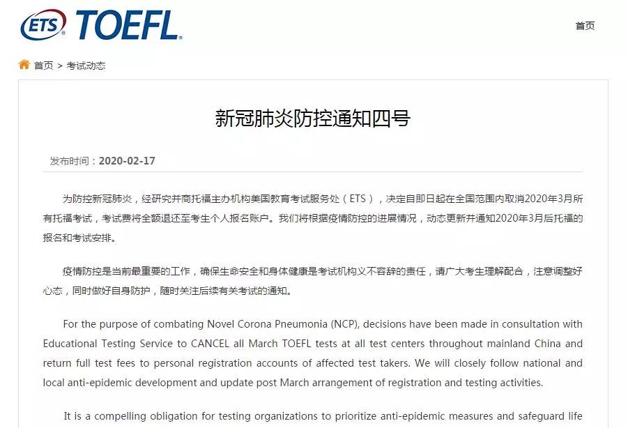 今年剑桥英语考试延期,剑桥英语考试延期