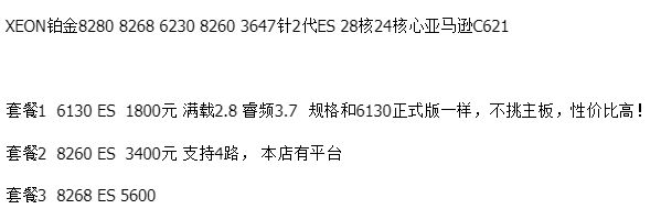 聊聊ES测试版处理器，让人又爱又恨