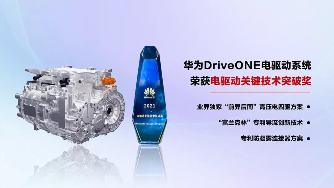 华为driveone电机是哪家公司代工,华为driveone电机跟谁研发的