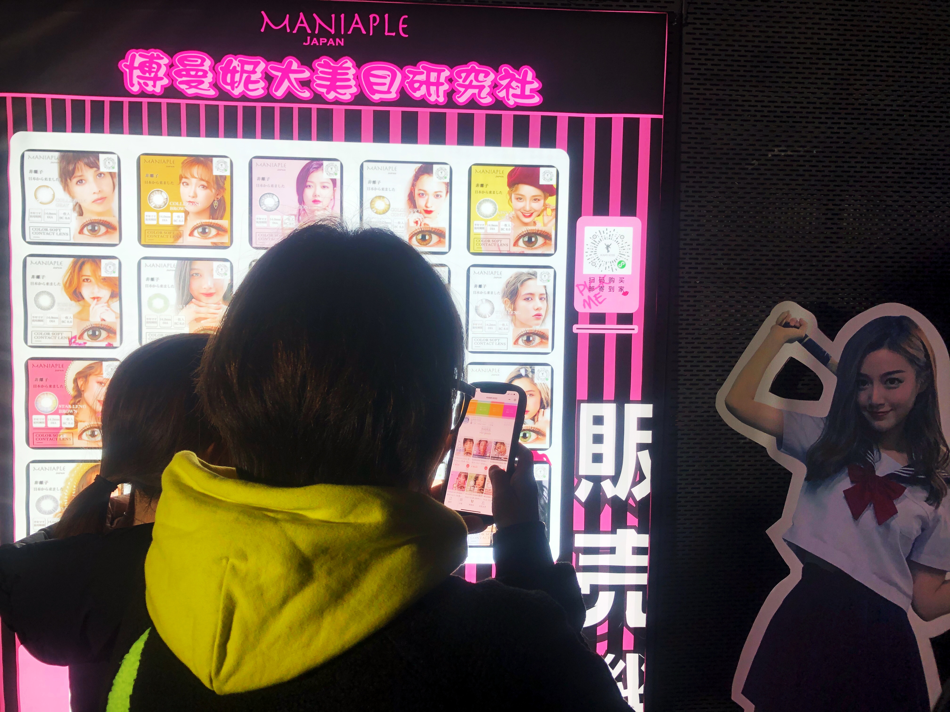 日本时尚美瞳博曼妮MANIAPLE于杭州网红酒吧IIIPM盛大开业