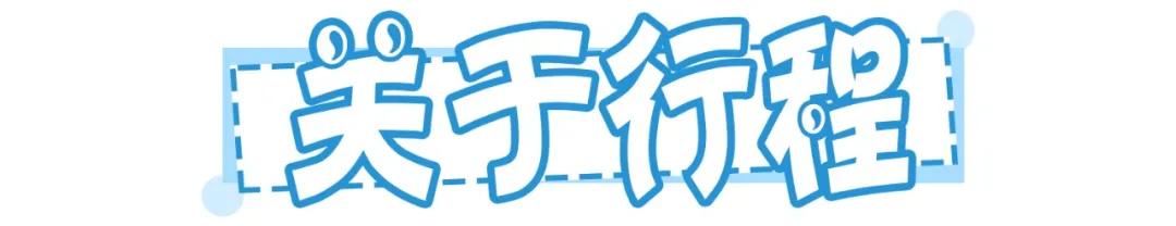 玩转珠海长隆全攻略,玩转珠海长隆海洋王国全攻略