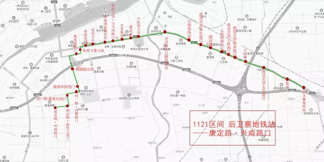 西咸公交1010路发车间隔时间,西咸公交线路1141