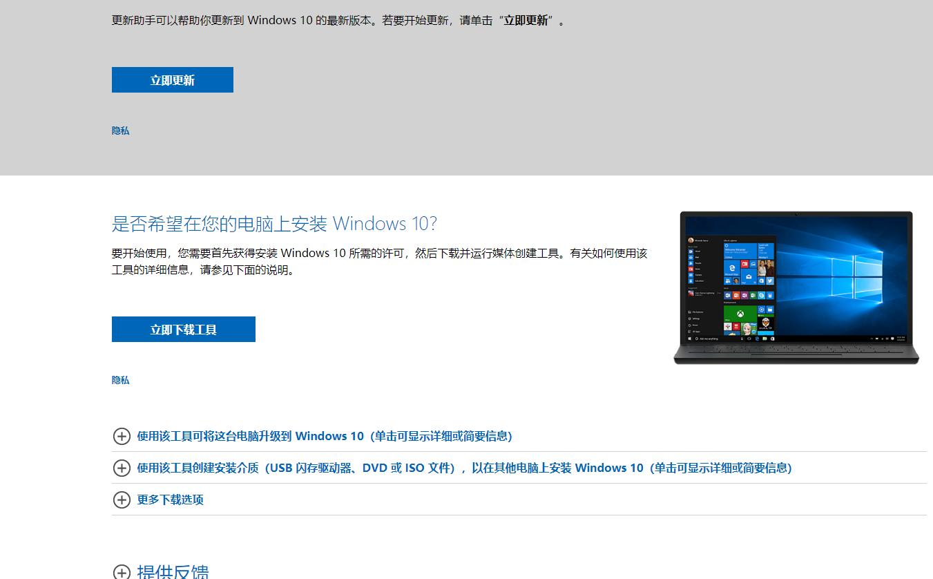 win7升级到win10系统文件会丢失吗,如何win7升级win10保留文件和软件