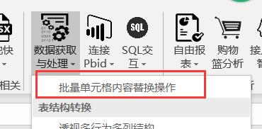 excel查找与替换正则,excel正则替换