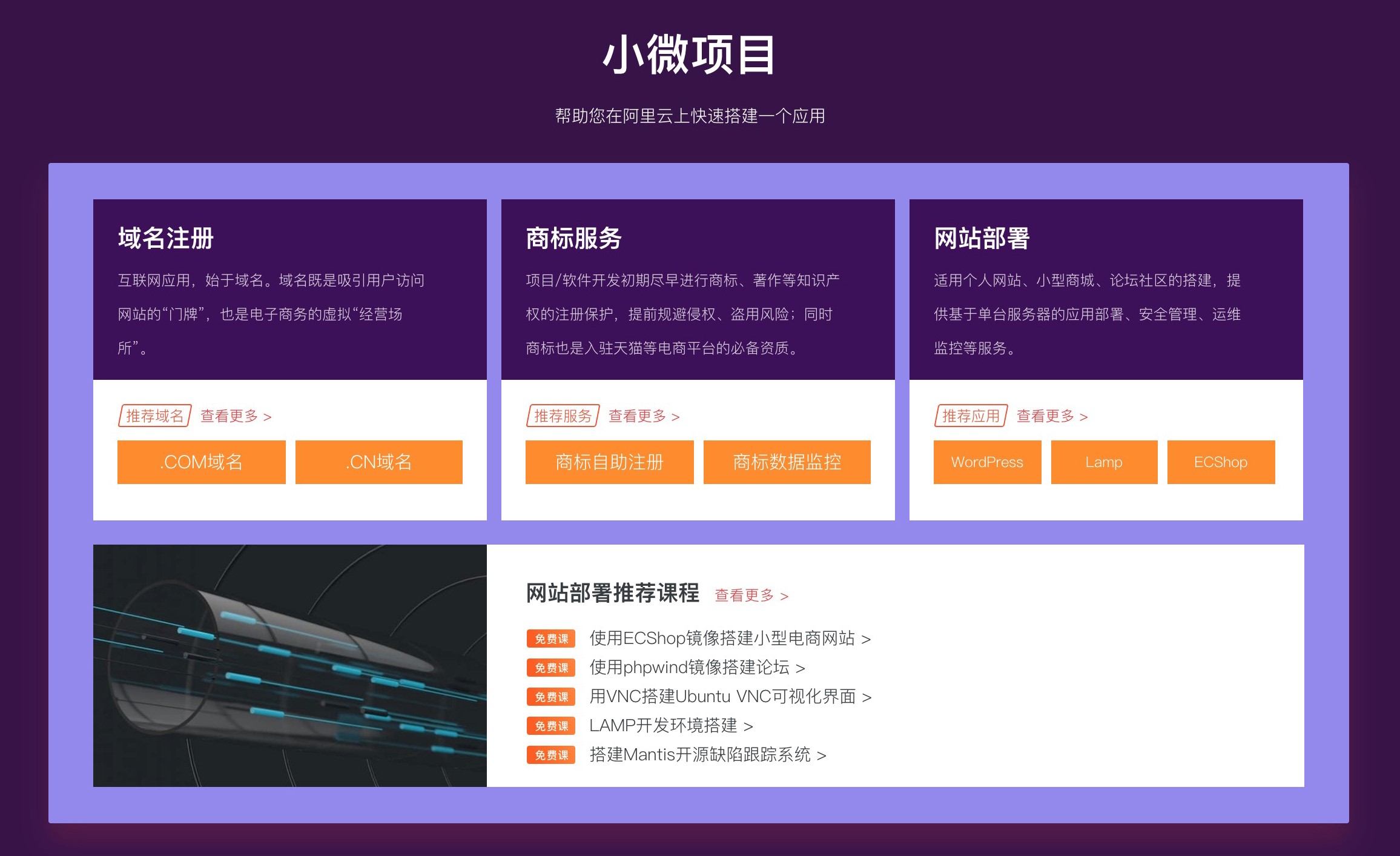 开发者必看!探秘阿里云Hi购季开发者分会场海量学习资源0元起!