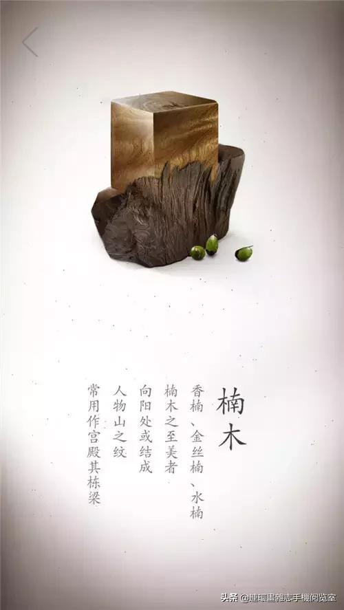 酷币了！17张珍贵木材高清写真