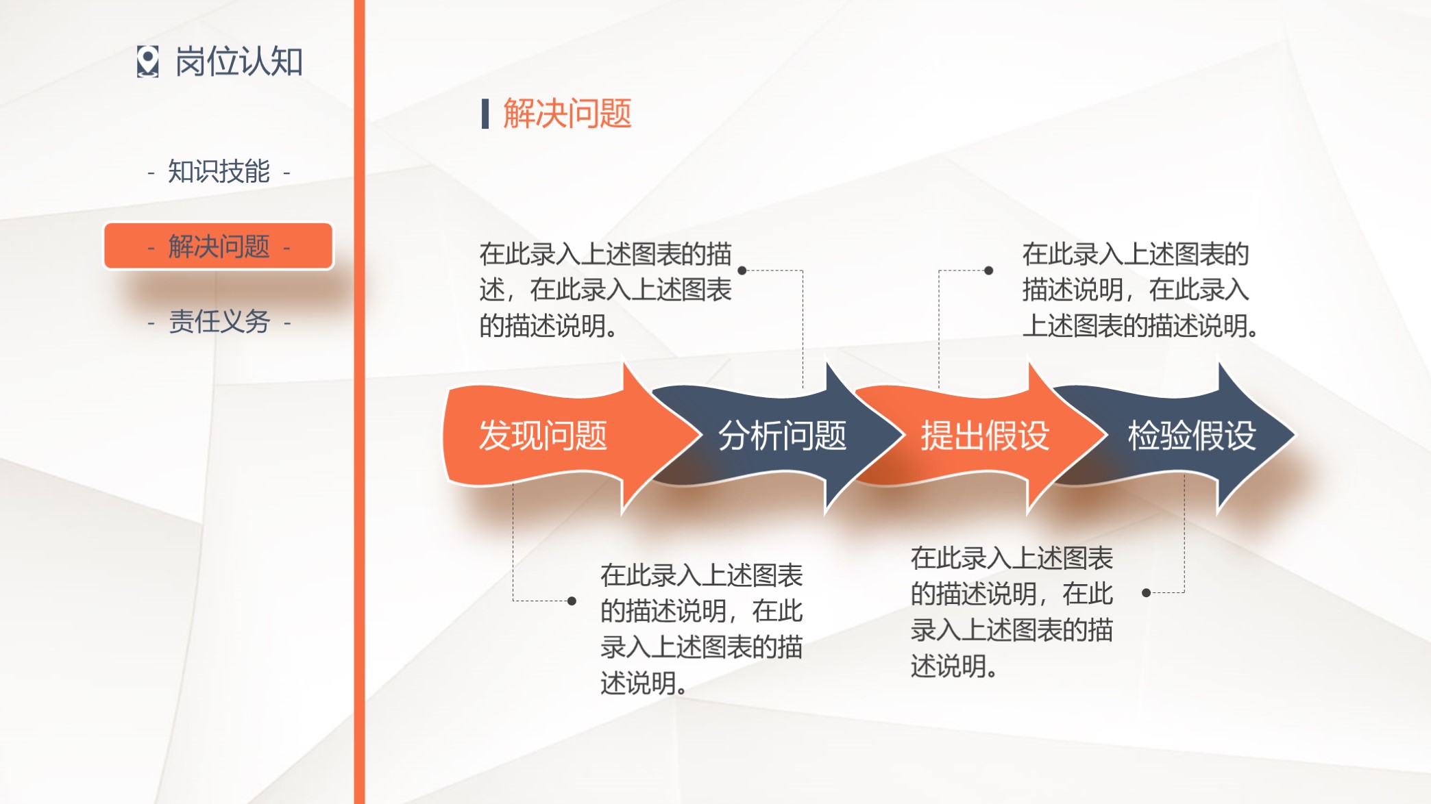 不要错过!第1316期—蓝橙简洁个人简历PPT模板