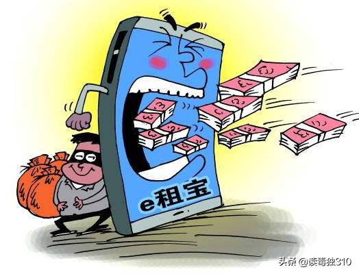 揭露p2p清退回款诈骗过程,p2p庞氏骗局温床