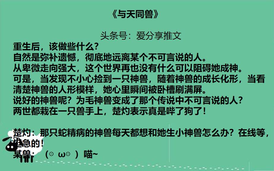 兽世男主是毛绒动物的小说 (男主是毛绒绒动物的萌文)