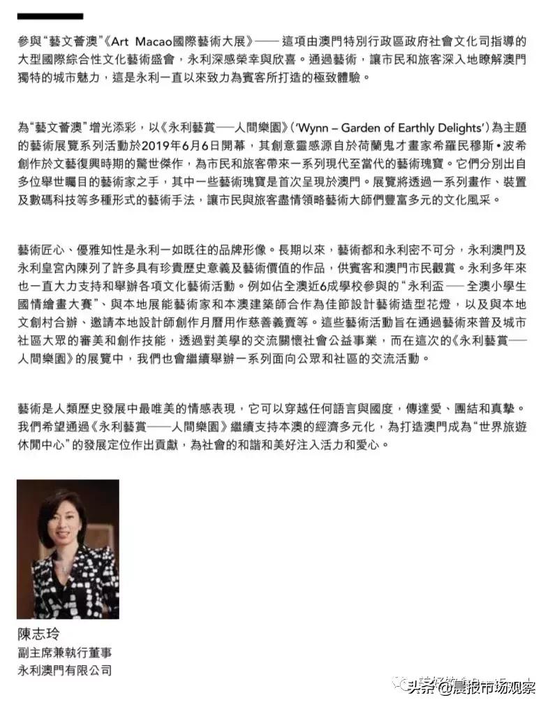 除了美食与娱乐,让人间值得的,是永恒的艺术——永利艺赏乐旅