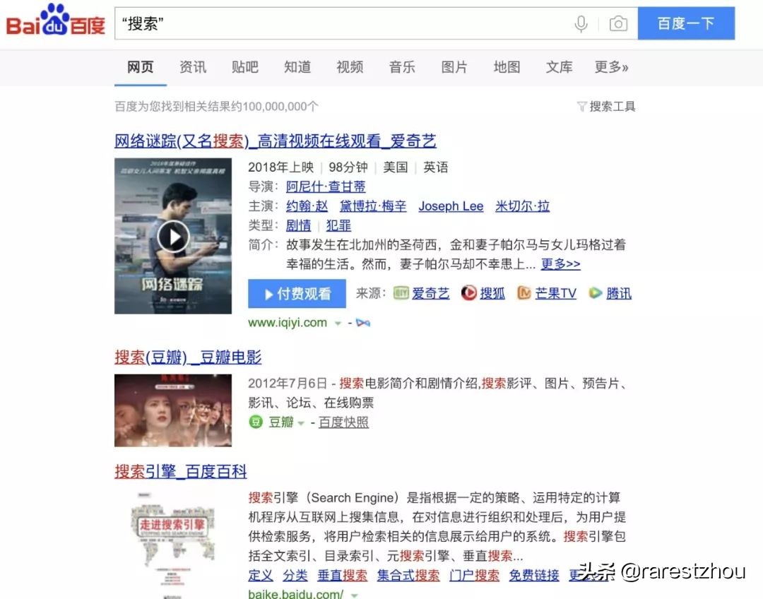 google搜索和百度的区别,google搜索vs百度