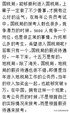 公务员薪资待遇与个人发展选择,看一下公务员的工资是多少