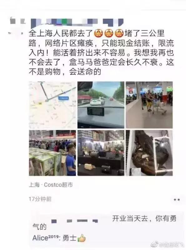 costco最近怎么样,加州湾区costco晚上几点关门