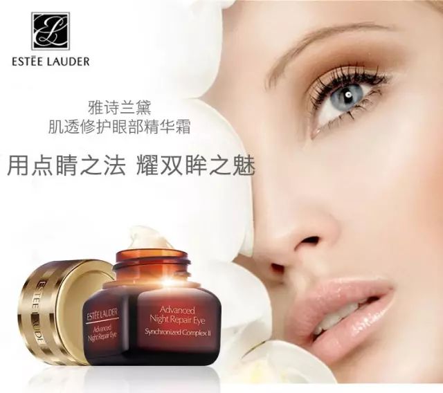 兰蔻雅诗兰黛眼霜哪个好,雅诗兰黛小棕瓶眼霜平替