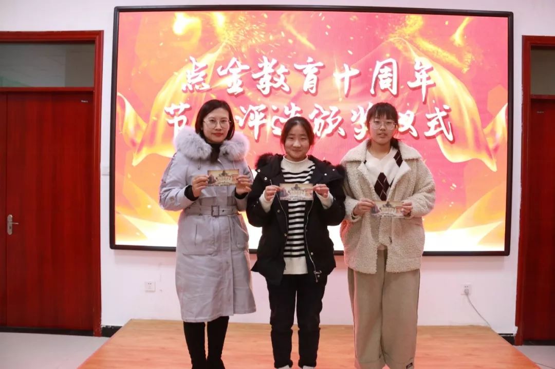 “您最爱的点金教育十周年节目”投票活动颁奖仪式完美落幕