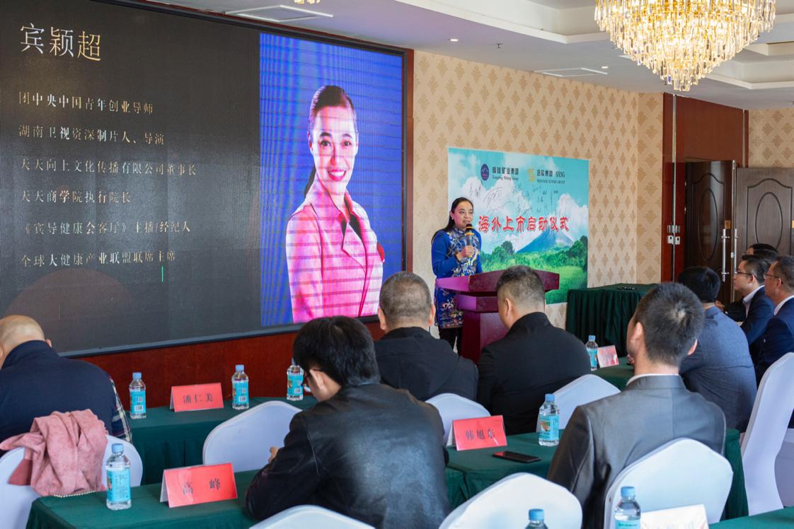 2020枫莛矿业首次全国直播预定原始股