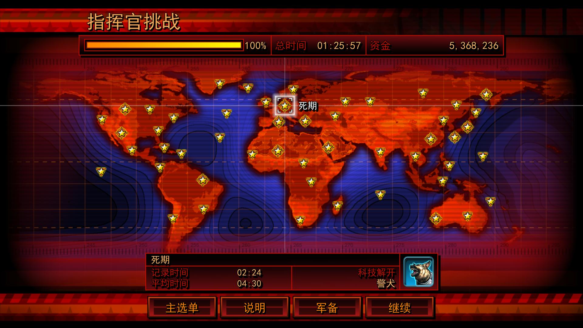 steam红色警戒命令与征服重制版,红色警戒3命令与征服cdkey怎么改