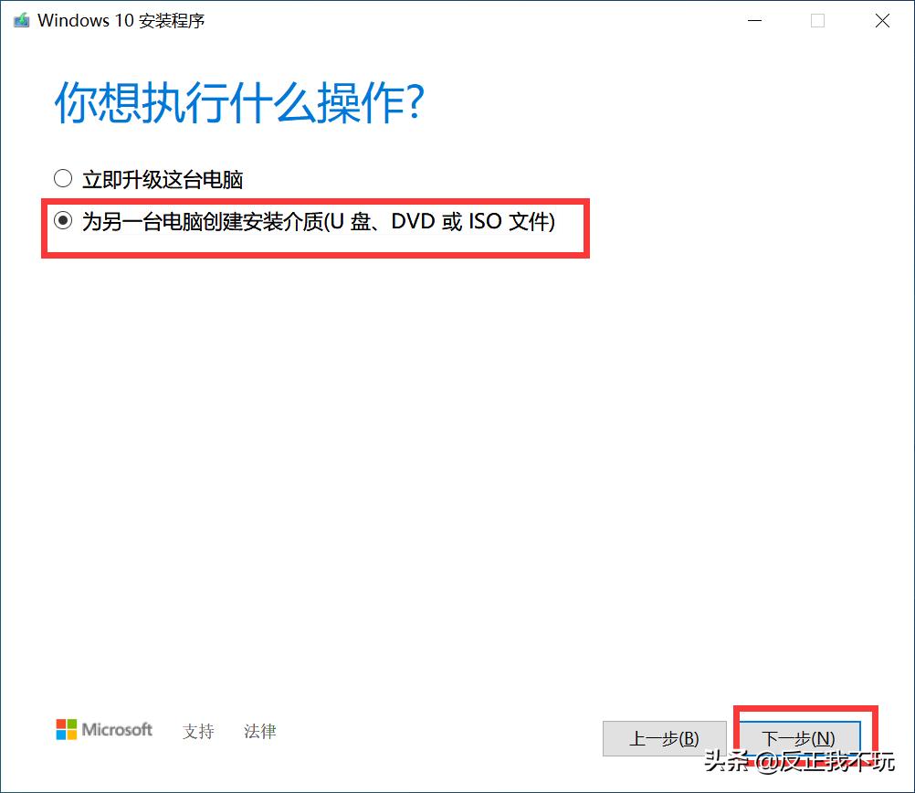 如何在电脑上直接安装原版win10,新电脑如何直接安装原版win10