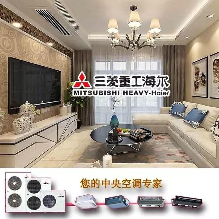 三菱重工海尔中央空调质量怎么样,一分钟看懂三菱重工中央空调