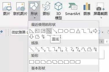 word时间轴大事记制作,word制作时间轴教程