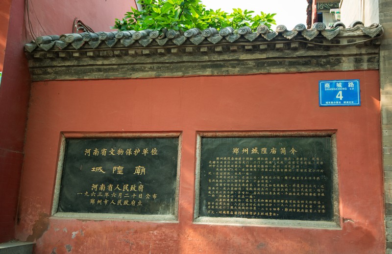 郑州大城隍庙,郑州城隍庙里面讲解