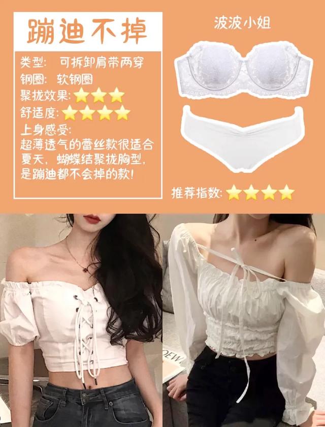 蹦迪不会掉的无肩带内衣,蹦迪不掉薄款无肩带内衣