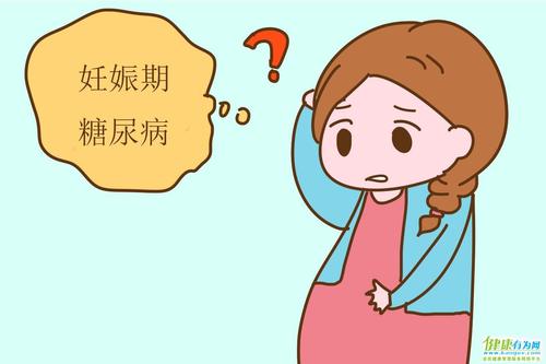 妊娠期糖尿病该如何处理,得了妊娠期糖尿病该怎么办呢