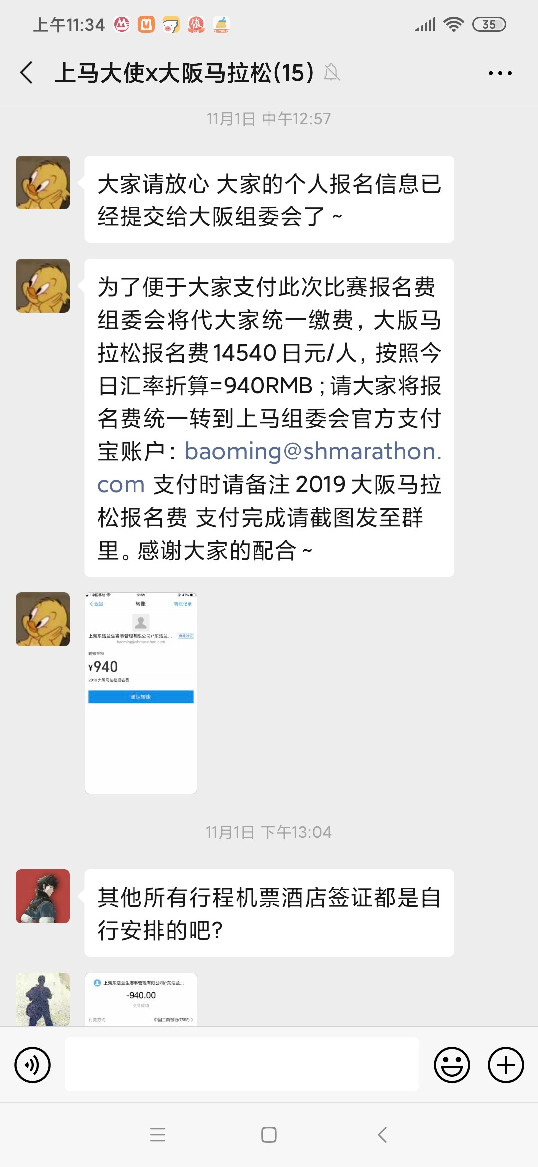 日本大阪马拉松,日本大阪马拉松赛道难度