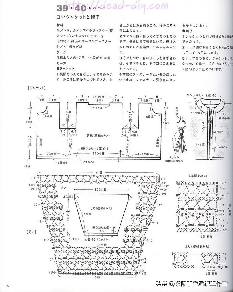 男童帽子开衫,钩衣服男宝宝